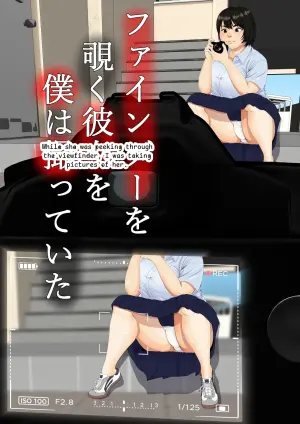 [Hazuki Kozue] I Was Photographing Her Peeking Through the Viewfinder
