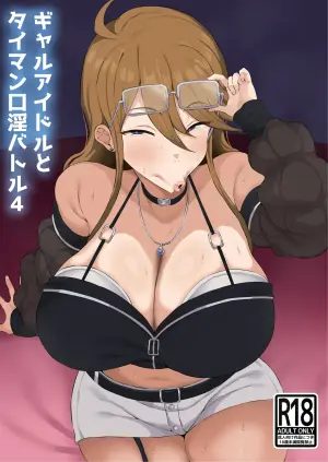 One-on-One Showdown with the Gyaru Idol 4 (THE IDOLM@STER MILLION LIVE!)