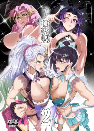 Shin Gokuraku Chou 2 - Butterfly of Paradise