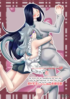 The Perfect Futanari Senior and Her Easygoing Cat Boy