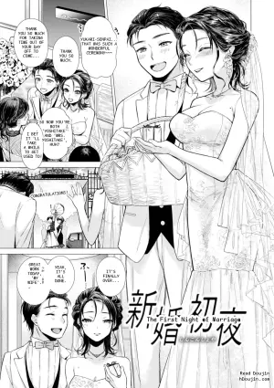 The First Night of Marriage (Numaru Onna)
