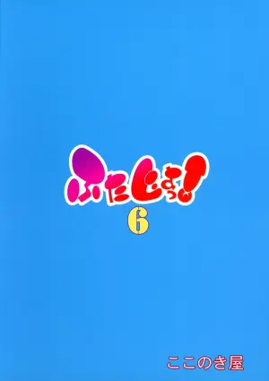 Futajo! 6