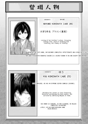 We're Really Strange, Onii-chan: Living as Brother and Sister, Loving as Husband and Wife