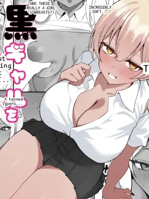Busted After Getting Caught Staring at the Tanned Transfer Student