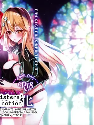Exosister Sacrament: Holy Sisters' Purification