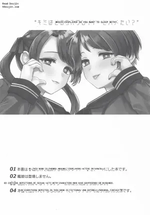 Cosplayer Night Omnibus (Kantai Collection -KanColle-)