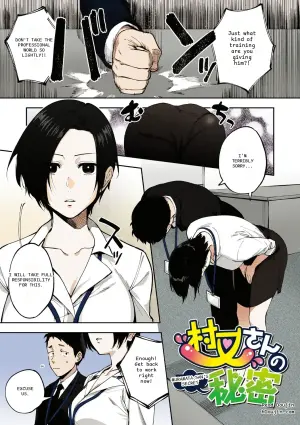 Muramata-san's Secret
