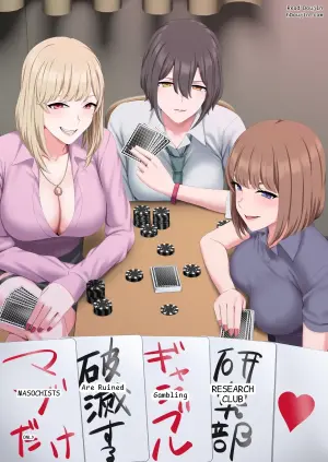 The Gambling Research Club Where Only Masochists Are Ruined