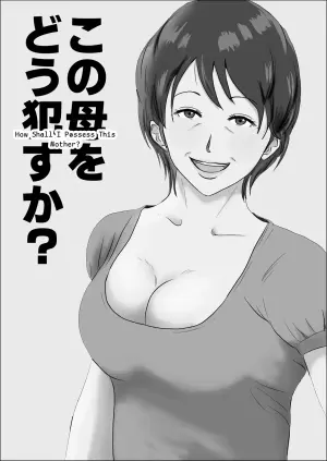 How Shall I Possess This Mother?