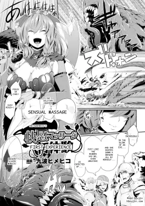 The Female Hunter's First Sensual Massage Experience