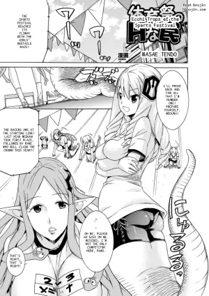 Welcome to Monster Musume Academy Vol. 2 - Ecchi Traps of the Sports Festival