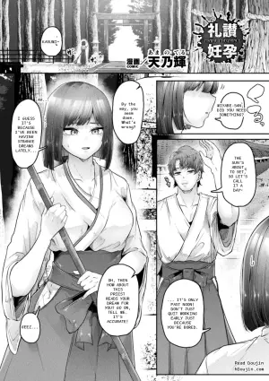 Praise Pregnancy: Sacred Breeding of the Village Shrine Maiden