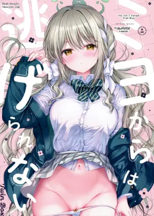You Can't Escape from Miyo