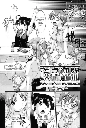 Enkou JC-ryuu: The Round Table Alliance