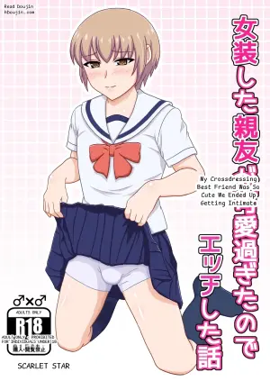 My Crossdressing Best Friend Was So Cute We Ended Up Getting Intimate