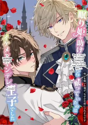 I Went to Rescue Sleeping Beauty, But Found a Handsome Yandere Prince Instead!