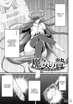 Sword, Sorcery, and the Witch of Desire