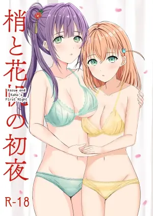 Kozue and Kaho's First Night