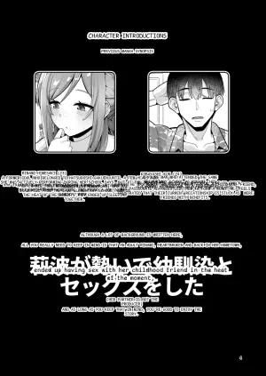 23-Year-Old Rinami-Oneechan Ends Up Giving In to Her Friend with Benefits