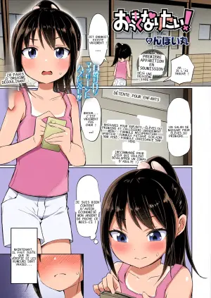 [Nboimaru] Okkiku Naritai! - Grow Me Up! (COMIC LO 2023-08) [English] {Mistvern}
