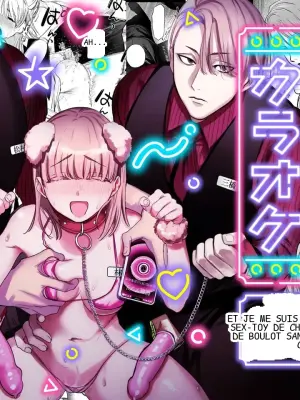 [ENG Ver.] Hypno Karaoke -My Kouhai Turned Me Into Their Personal Plaything-