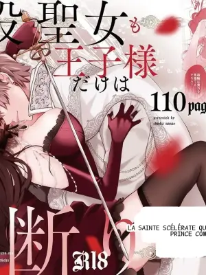 The Villainous Saintess Who'd Never Want A Prince Like Him