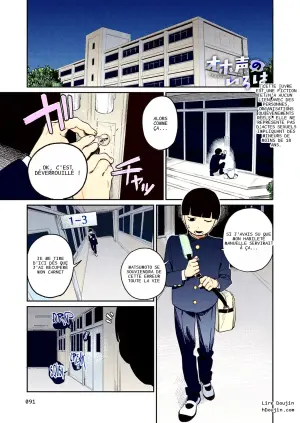 [Ekogi] Ohogoe no Iroha (COMIC Anthurium 2025-12)