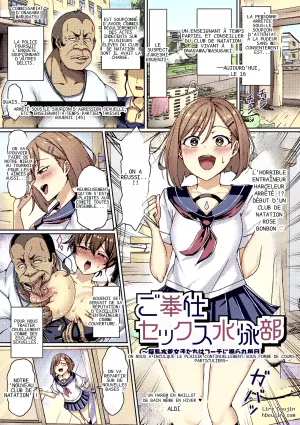 Go hōshi sekkusu suiei-bu ~ kyonyū mizugi joshi-tachi wa kōchi ni ayatsura re mainichi tokubetsu ressun to shite kairaku o tatakikoma re tsudzukemashita