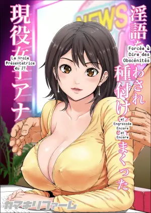 [kamakiri fa-mu] in go wo iwasa re tanetuke sa re makutta genneki zyosi ana