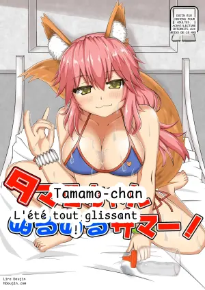 [Yamago House (Yamago)] Tamamo-chan Nurunuru Summer! (Fate/Grand Order)
