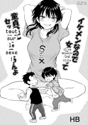 [HB] Since you're a good-looking guy, I'll become a girl and teach you virgins about sex.
