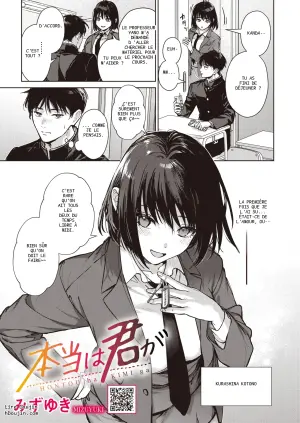 [Mizuyuki] Hontou wa Kimi ga (COMIC HOTMILK 2026-08)