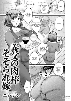 [Nijiden] Gifu no Nikubou Sosorare Yome (ANGEL Club 2026-08)