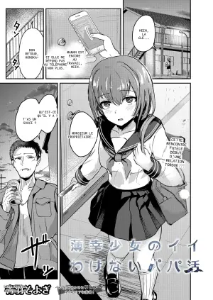 [Aoba Soyogi] 青羽家のイイトコない話 (COMIC Luxuria vol.06) - 7