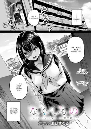 [Azusaru] しんしん。第二話 (COMIC Luxuria vol.06) - 11