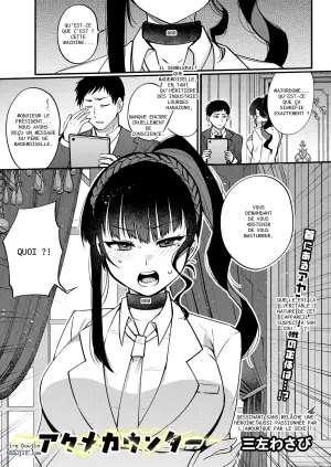 [Sanza Wasabi] アソメカシター (COMIC Luxuria vol.06) - 5
