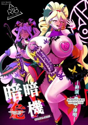 [Akuochisukii Kyoushitsu (Akuochisukii Sensei)] Sensei)] KURAKURA CRISIS Shuuen Seijaku Hakumei (Kimi to Idol PreCure)