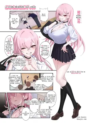[うるりひ] おじさん専用ギャル 結城 怜花