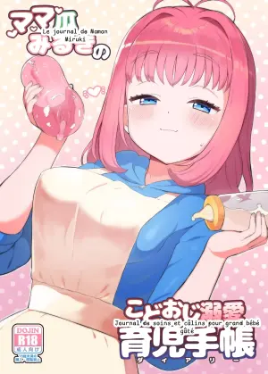 [Toranoe no Makimono (Toranoe)] Mamauri Milky no KodoOji Dekiai Diary (Waccha PriMagi!)