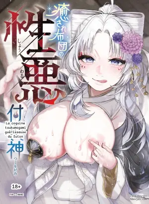 [Nechosuke. (Amami)] Iyasare Futon no Shouwaru Tsukumogami