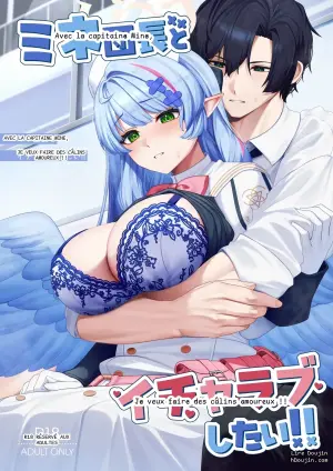 [Mendako Suizokukan (Oruka)] Mine Danchou to Icha Love Shitai!! (Blue Archive)