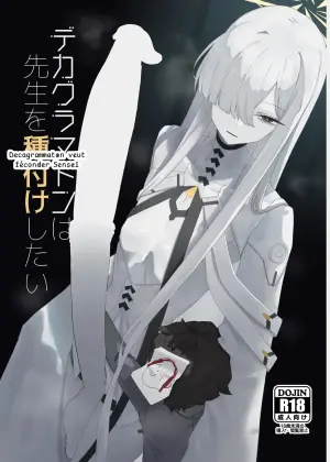 [Moujou Ishiki (Canvas Solaris)] Decagrammaton wa Sensei o Tanetsuke Shitai (Blue Archive)