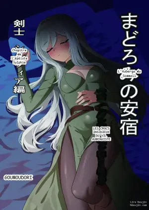 L'Auberge du Sommeil ~Les Crocs Insidieux du Vil Aubergiste~ Chapitre de l'Épéiste Sylphia