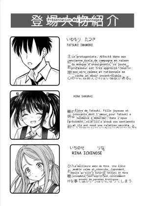 Je veux chiffonner cet uniforme 2 ~ Chapitre du trio interdit avec mes élèves