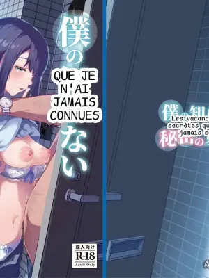 Les vacances d'été secrètes que je n'ai jamais connues