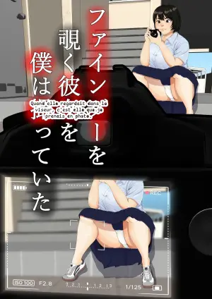 [Hazuki Kozue] Quand elle regardait dans le viseur, c est elle que je prenais en photo