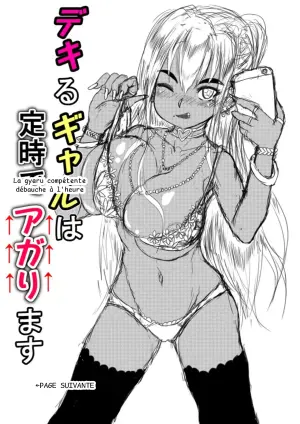 La gyaru compétente débauche à l'heure