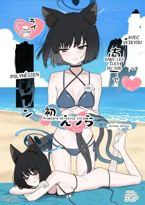 Doux premier amour avec Kikyou dans un paradis tropical (Blue Archive)
