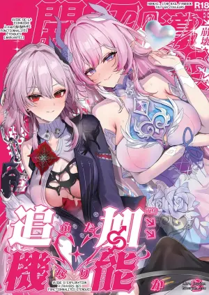 Guide de la Pionnière : Fonctionnalité Étendue Futanari (Honkai: Star Rail)