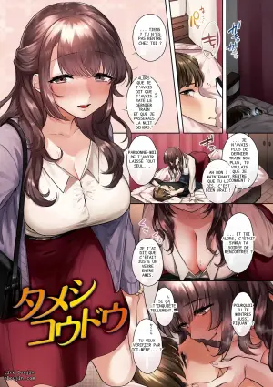 [Tsugumi Suzuma] Tâter le terrain (La femme irrésistible)